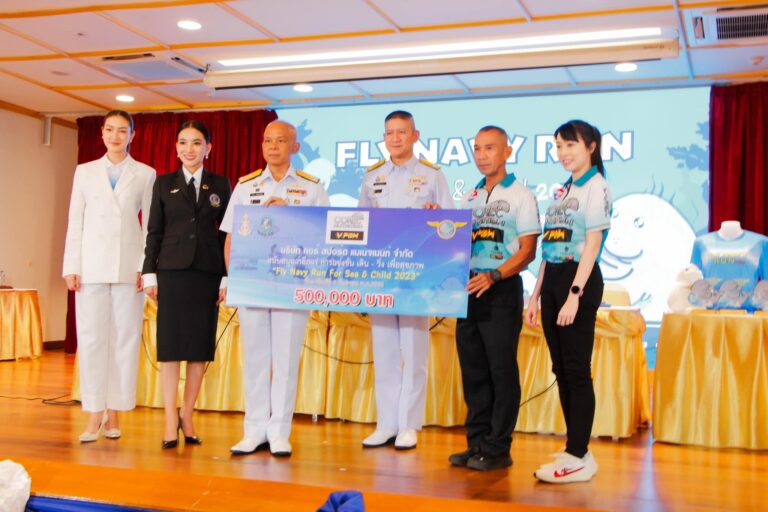 งานแถลงข่าวในงานเดินวิ่ง Fly Navy Run For Sea & Child 2023